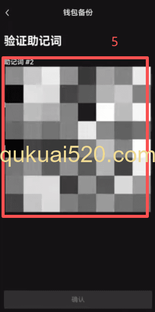 备份钱包