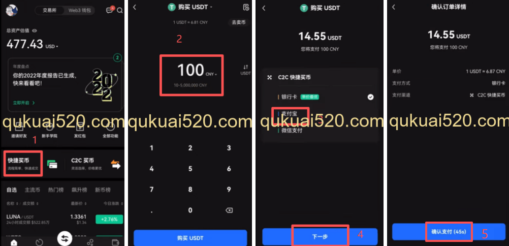 购买USDT