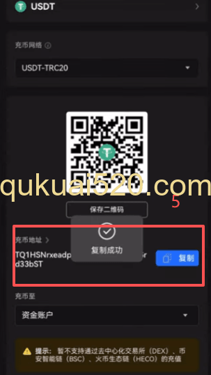 转USDT到交易所