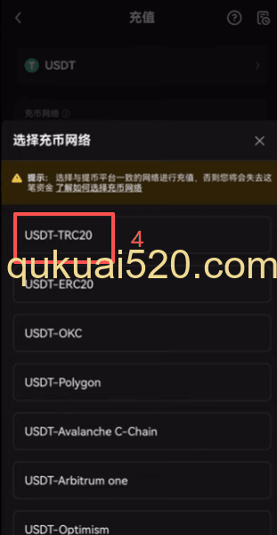 转USDT到交易所