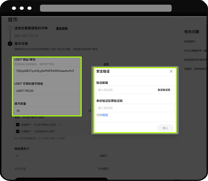 如何提币 Web 2