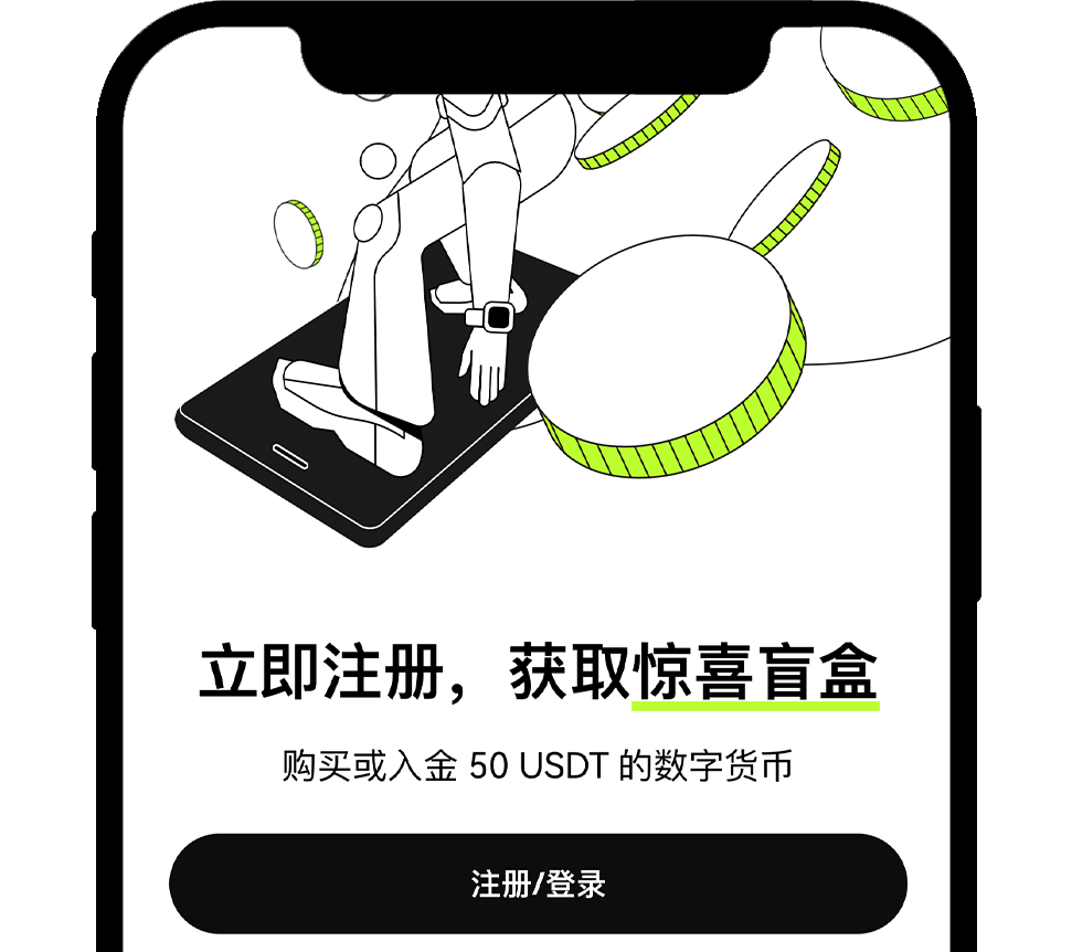 下载注册欧易 6