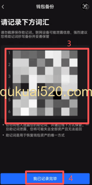 备份钱包