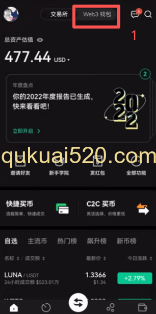 创建Web3钱包