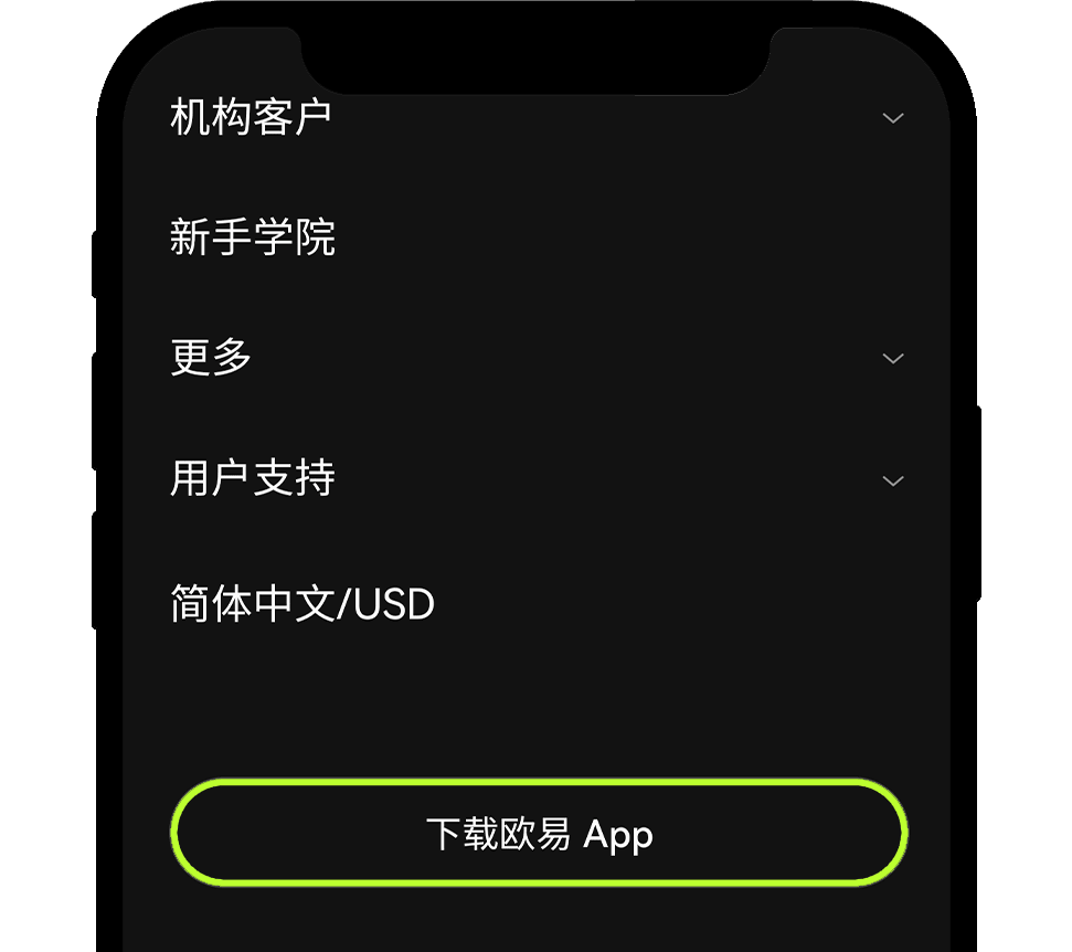 下载注册欧易 5