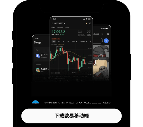 下载注册欧易 3