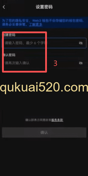 创建Web3钱包