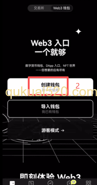 创建Web3钱包