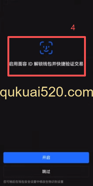 创建Web3钱包